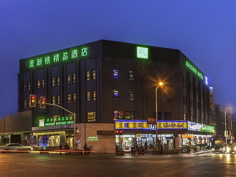 Maixinge Boutique Hotel Chuansha Branch Шанхай Экстерьер фото