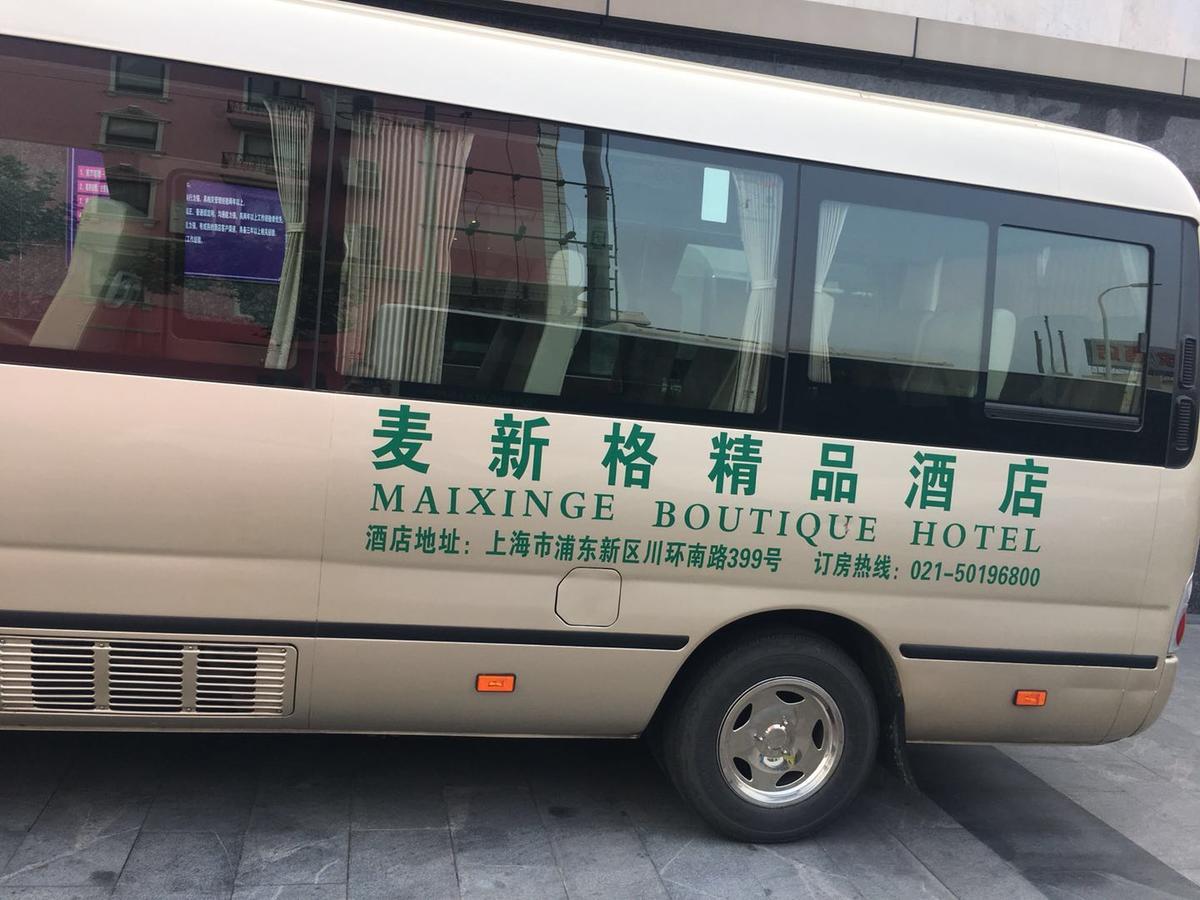 Maixinge Boutique Hotel Chuansha Branch Шанхай Экстерьер фото